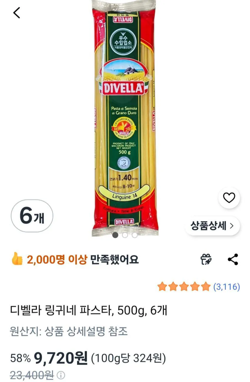 [쿠팡] 디벨라 링귀네 파스타 500g 6개 (9,720원) (무료)