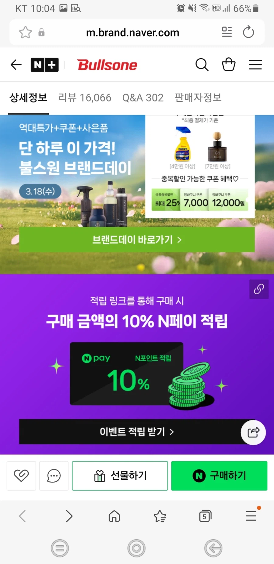 [Naver] Bullsone New Crystal Coat Plus Water Wax 500ml (20.900/giao hàng miễn phí)_2.webp