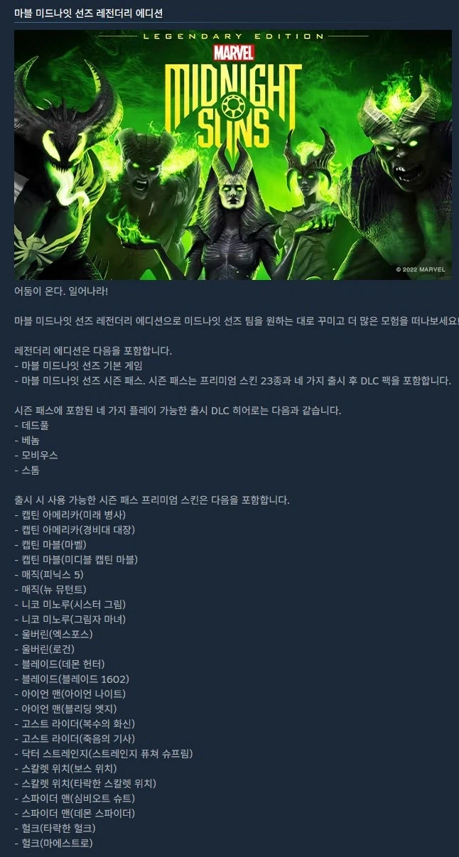 [Green Man Gaming] Marvel Midnight Suns (Phiên bản tiêu chuẩn) 9.000 won_3.webp