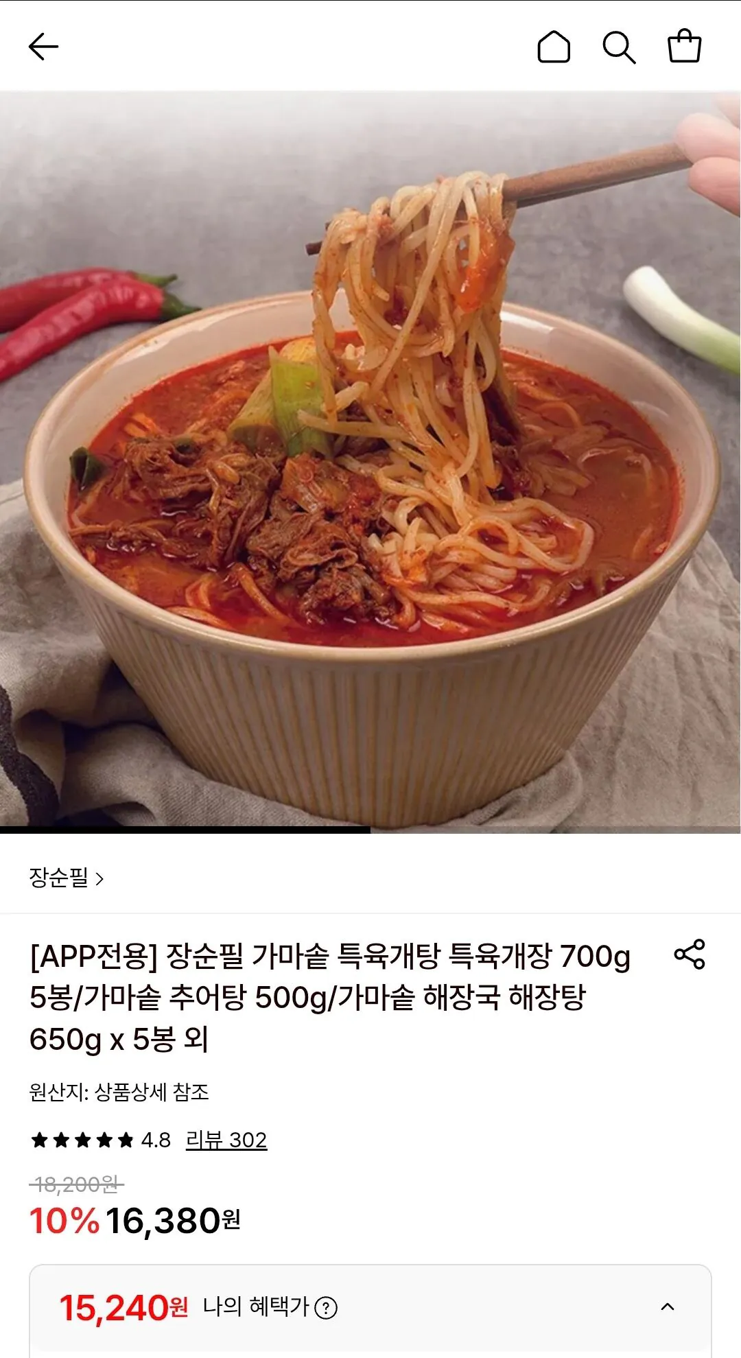 [롯데온] 장순필 가마솥 특육개장 700g 5봉 (15,240원) (무료)