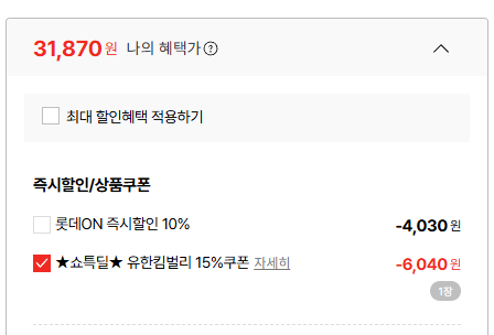 image.png [롯데ON] 크리넥스 데코&소프트 화장지 34M-24롤X2팩+마이비데30매증정(랜덤) (30,930원) (무료)