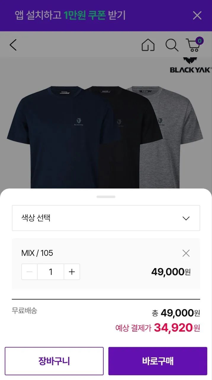 1000008946.jpg [CJ On Style] Áo thun ngắn tay tròn 3PACK Black Yak 1+1+1 (34.920 won) (Miễn phí)