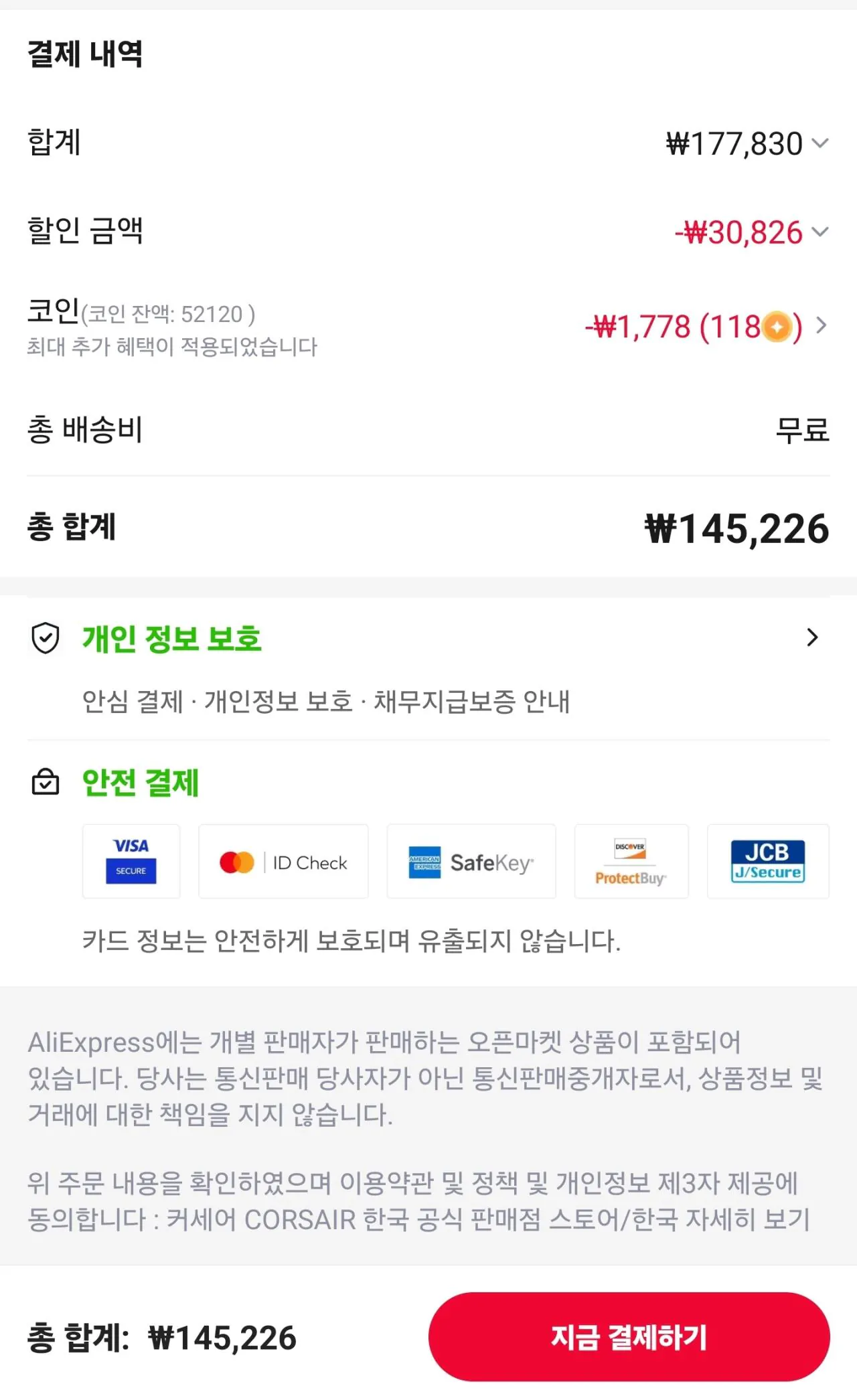 [AliExpress] CORSAIR RMx Series RM850x ATX 3.1 (145.226 won) (Miễn phí)