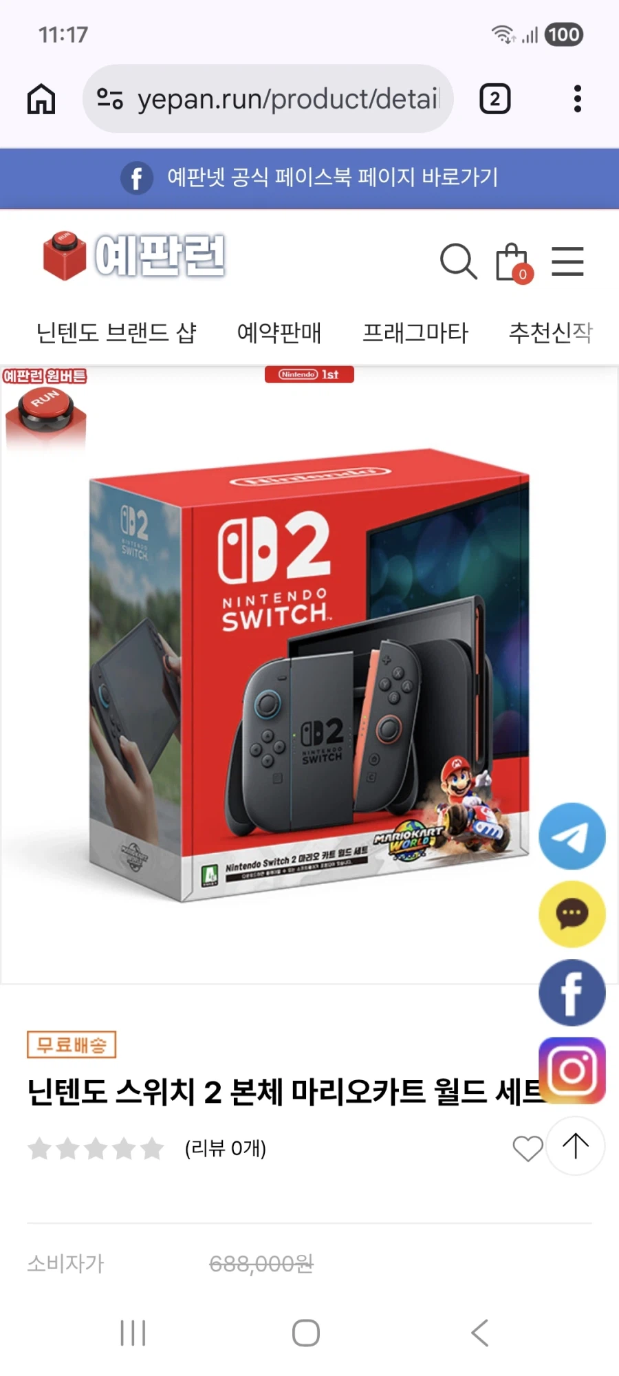 [Chạy trước] (NS2) Switch 2 Bộ thế giới Maka Đăng ký đặt hàng trước 688.000 won freeship_1.webp