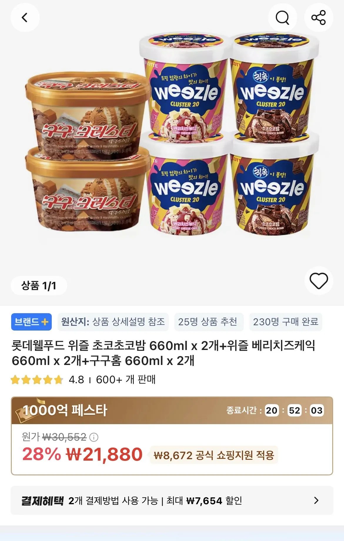 [알리] 롯데웰푸드 위즐 초코초코밤 660ml x 2개+위즐 베리치즈케익 660ml x 2개+구구홈 660ml x 2개 (21,880원) (무료)