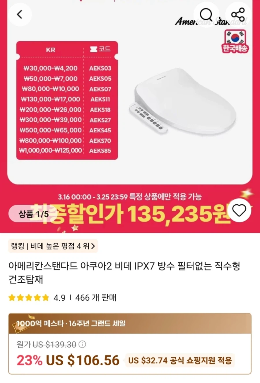 [Ali] 3 các loại chậu vệ sinh American Standard Aqua 2, v.v. (127.554 KRW~) / Free_1.webp