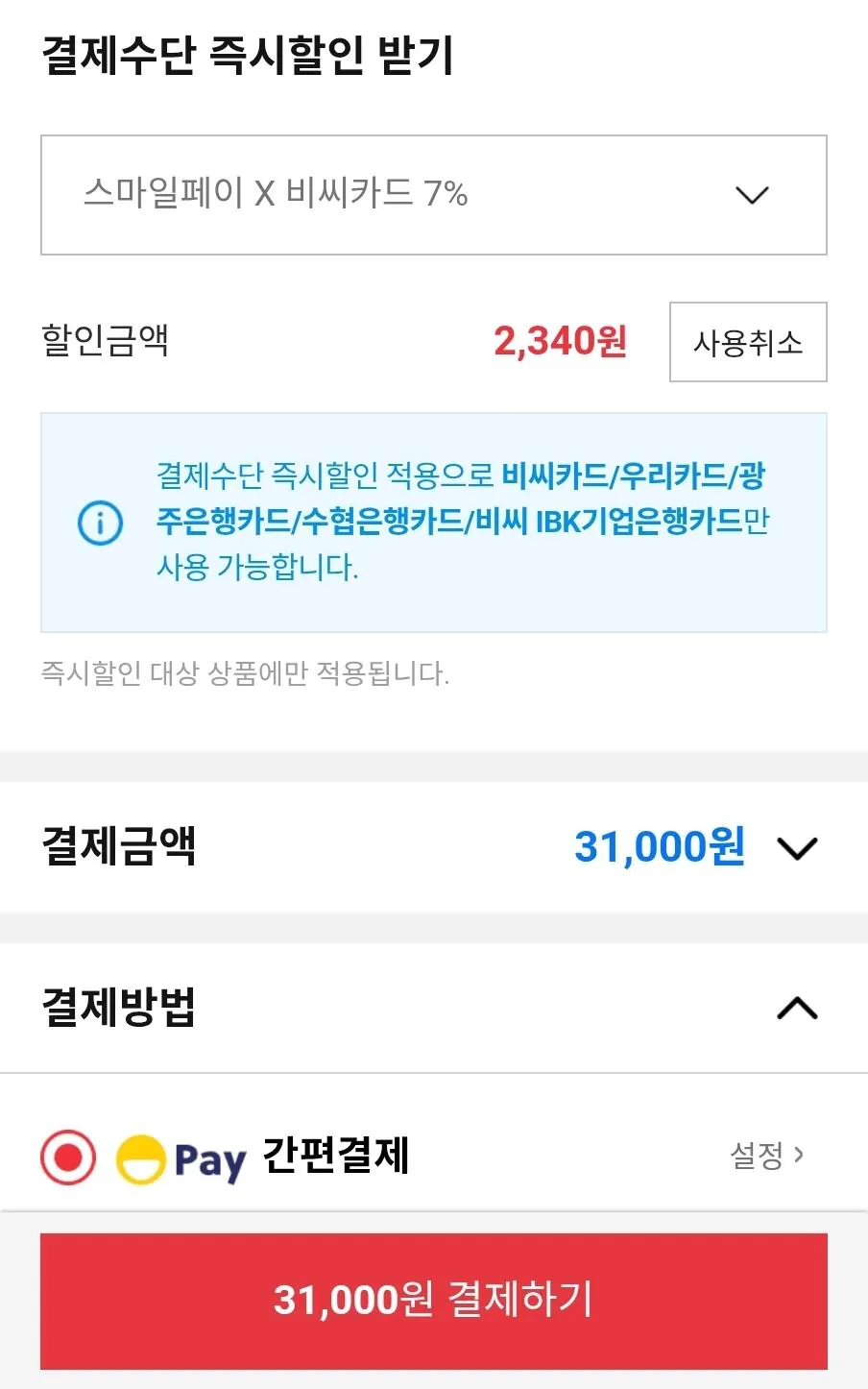 [옥션] 크리넥스 3겹 수프림소프트 와이드 30M 24롤 2팩 휴지 (31,000원) (무료)
