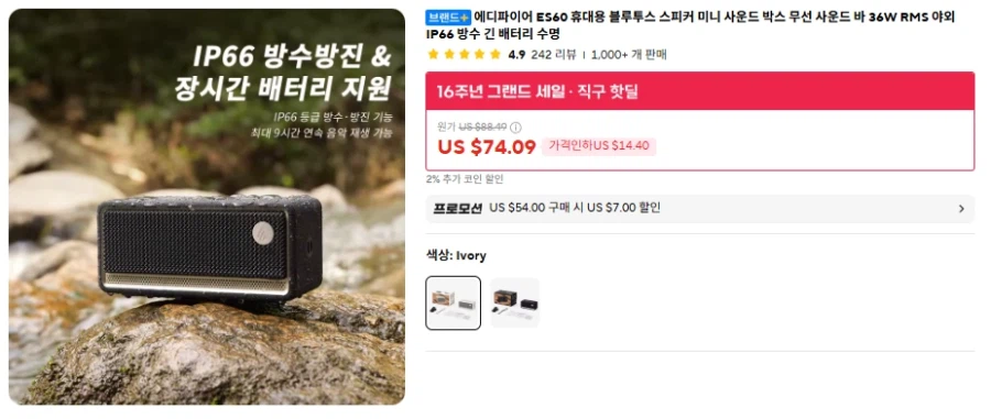 [Ali] Loa Bluetooth Edifier ES60 ($67,09)_1.webp