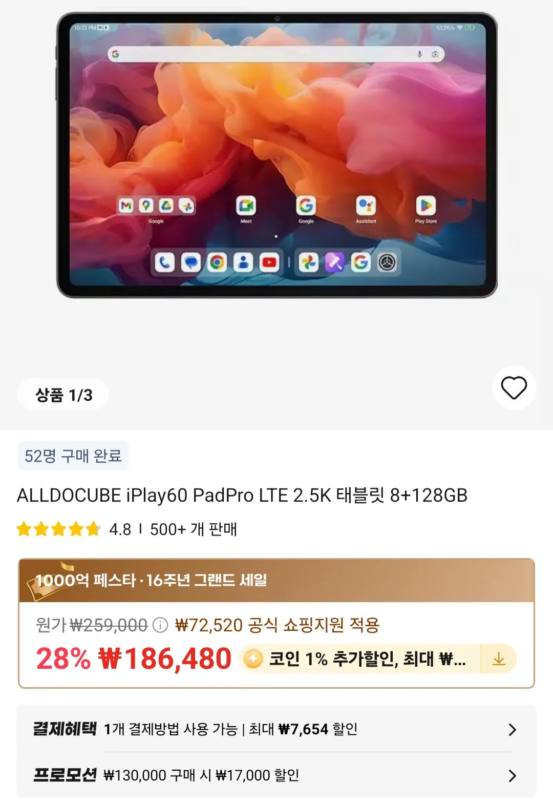 Screenshot_20260318_170237_AliExpress.jpg [AliExpress] Máy tính bảng Alldocube iplay60 PadPro LTE 2.5K 8+128GB (158.461 KRW) (Miễn phí)
