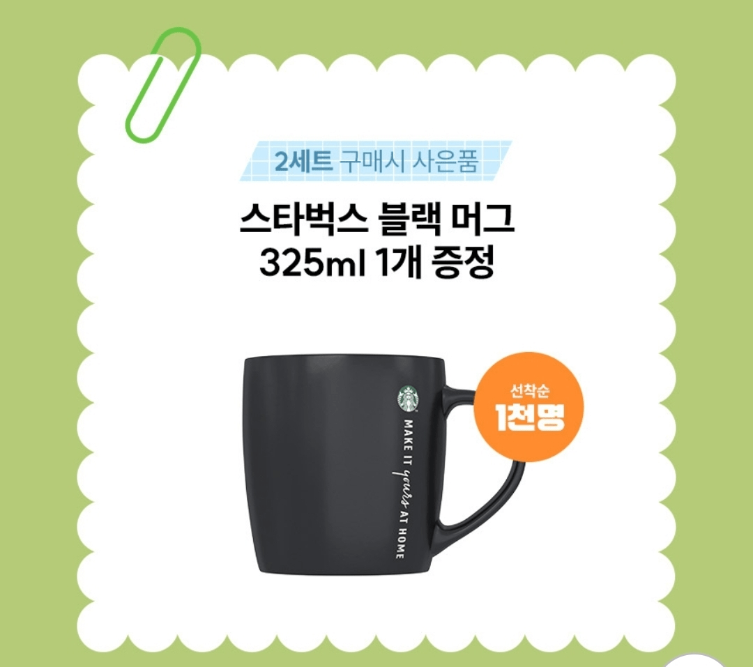 image.png [지마켓] 스타벅스 캡슐커피 10캡슐 x 5박스 골라담기 by네스프레소 (스타벅스 굿즈 3종 증정) (29,970원) (무배)