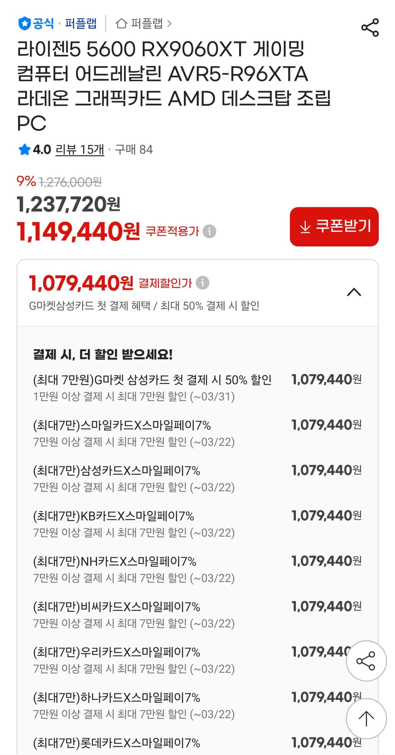 111579.jpg [G마켓] [완본체 모음집] 수정 완본체 모음집 (가격별상이) (무료)