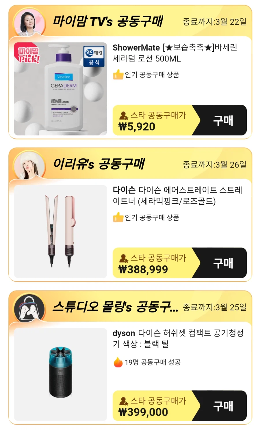 [Ali] Mua theo nhóm thỏa thuận theo nhóm Bộ sưu tập 27 loại Máy hút bụi/PC/Gia đình thiết bị/ Nhu yếu phẩm hàng ngày/Food_9.webp