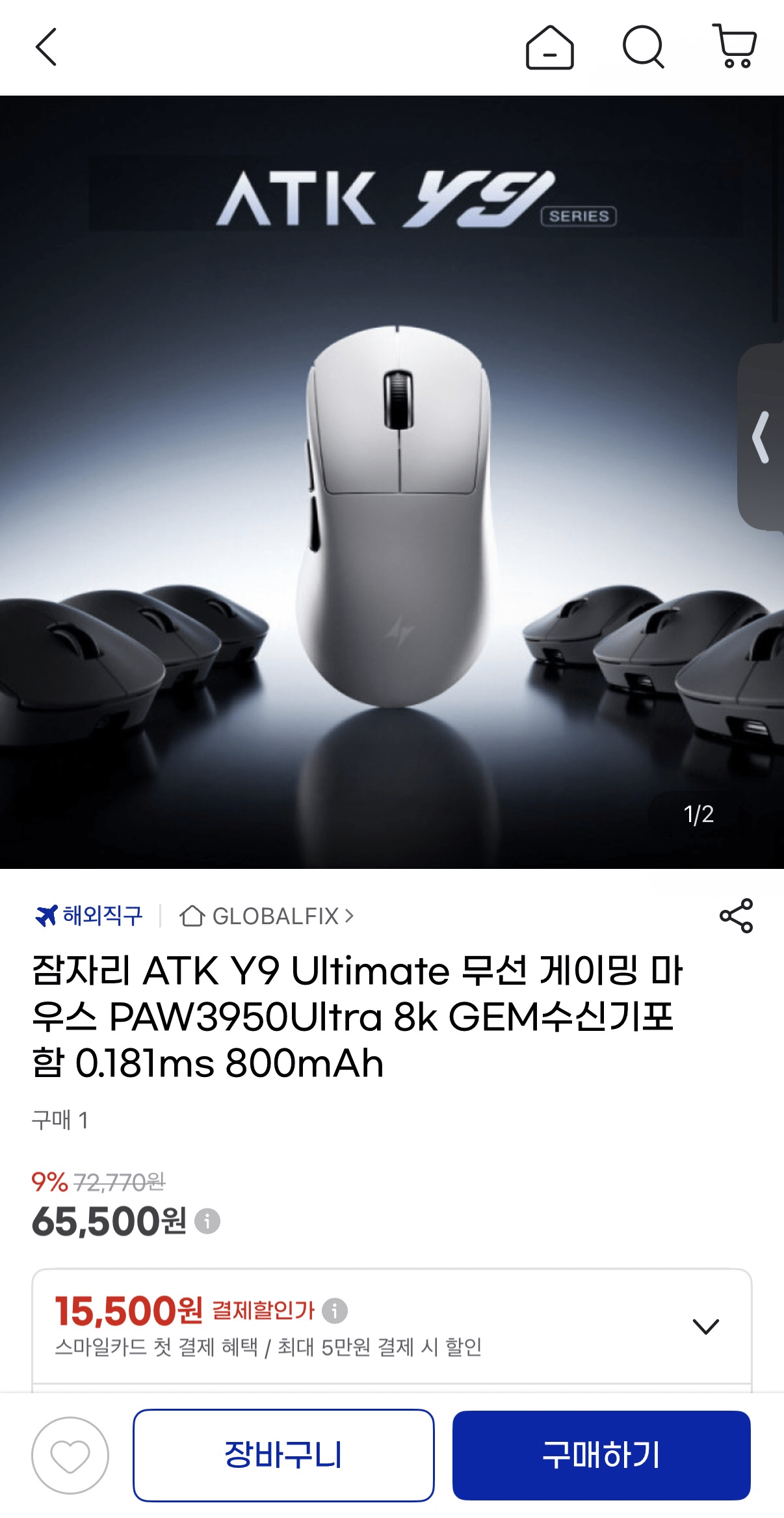 image.png [G Market] Chuột chơi game không dây Dragonfly ATK Y9 Ultimate PAW3950Ultra 800mah (65.500 won) (Không giao hàng)