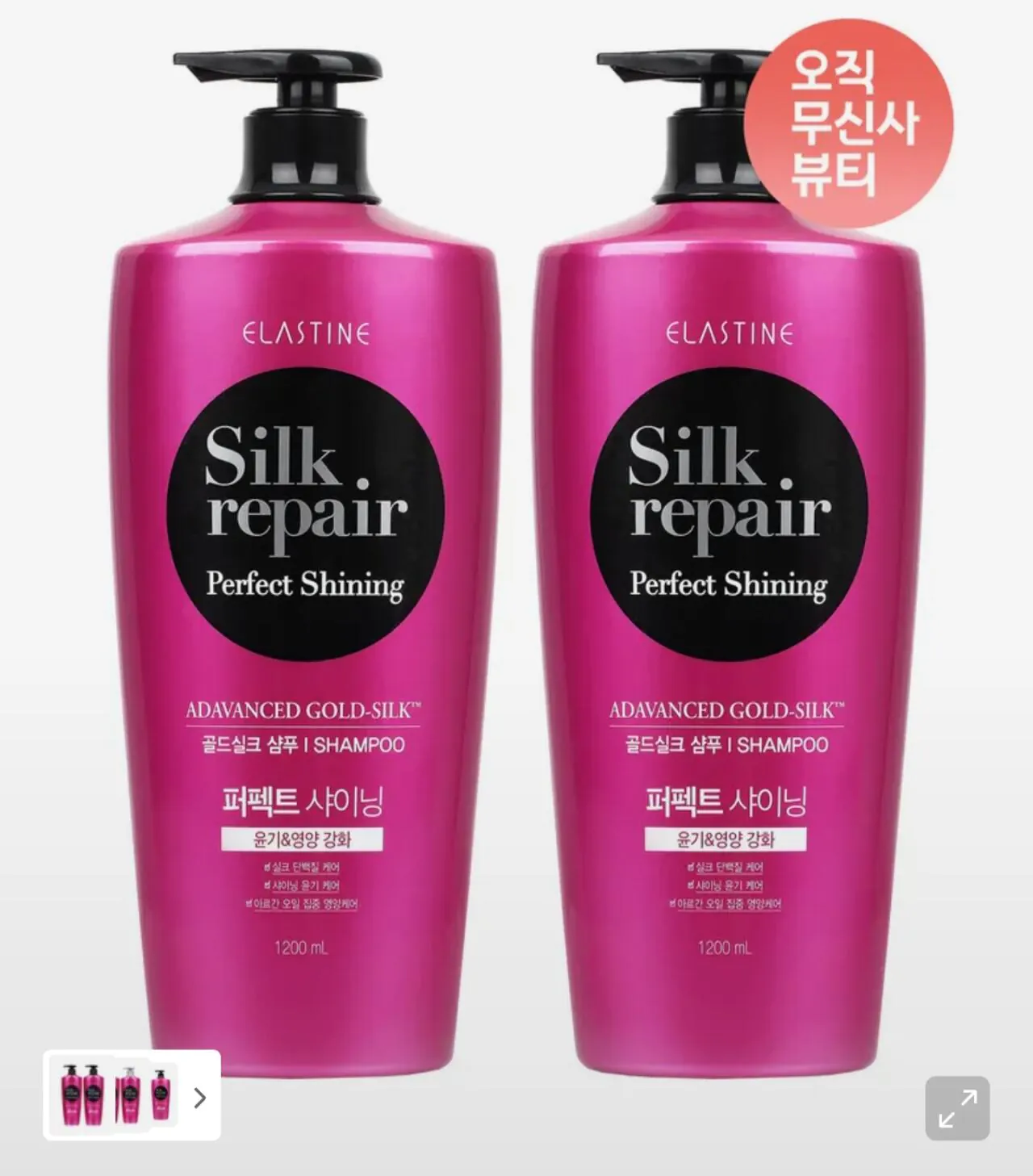 1000007552.jpg [Musinsa] Elastine Silk Repair Perfect Shining Dầu gội 1200ml 2 chiếc (14.925 KRW) (Miễn phí)