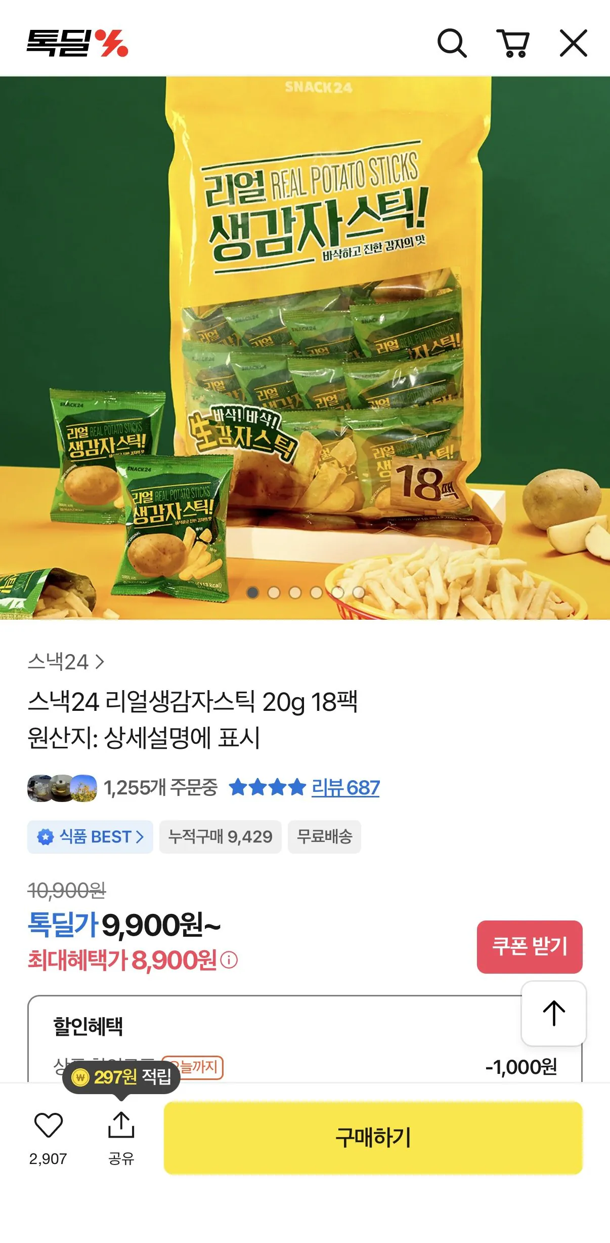 1773811878737.jpg [카카오] 스낵24 리얼생감자스틱 20g 18팩 (8,900원) (무료)