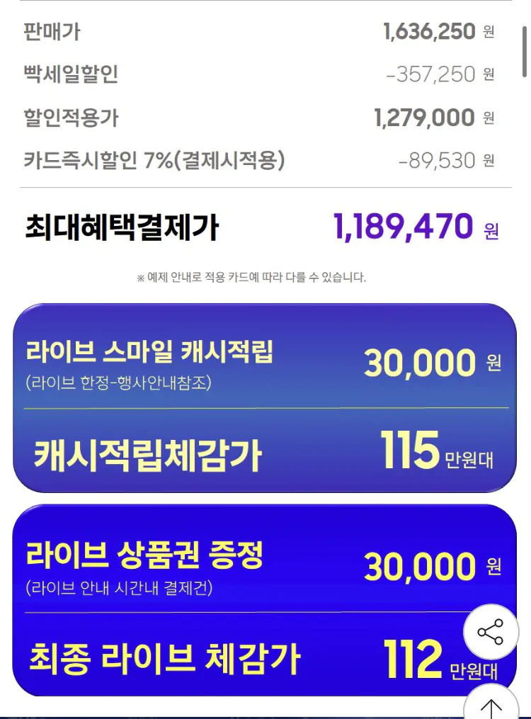 [G Market] Samsung Q9000 Air Conditioner Air Purifier Free Gift (Kahal 1,189,470) (Basic installation free)