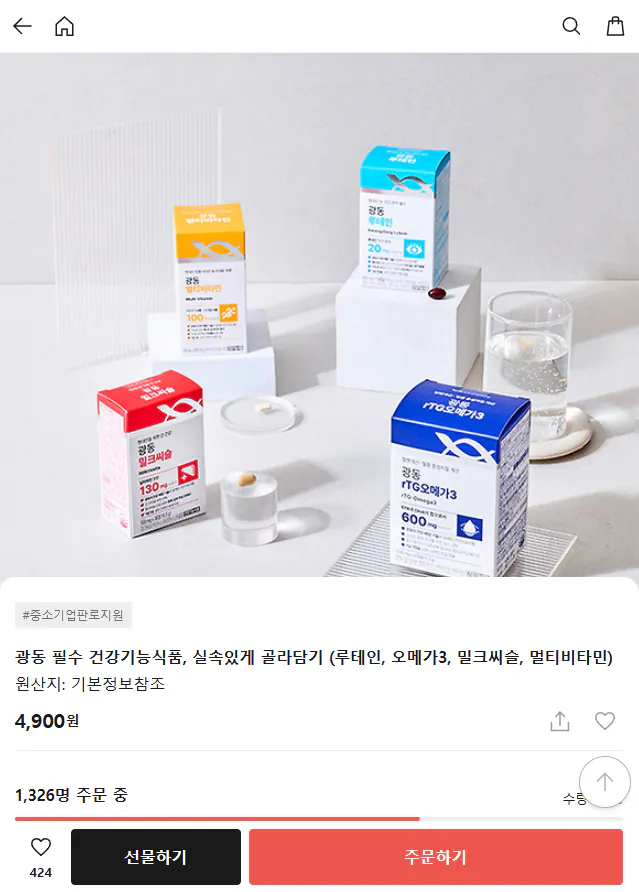 image.png [카카오메이커스] 광동 건기식 골라담기 광동제약 루테인, 밀크씨슬, 멀티비타민 (4,900원) (무료)