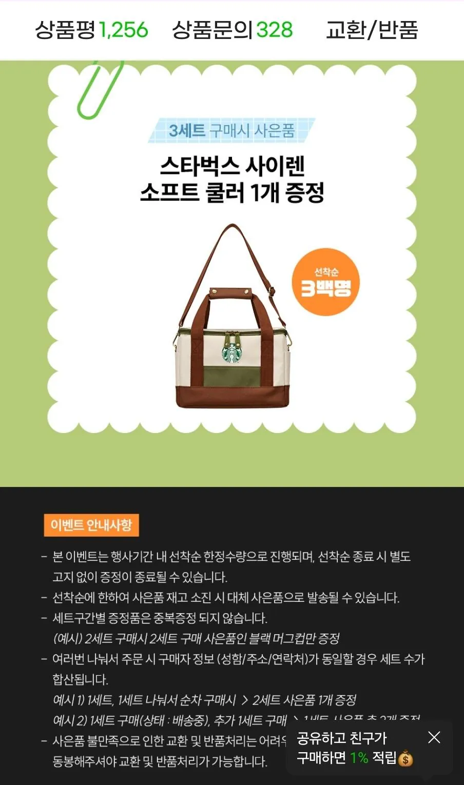 [G Market] Starbucks Capsule Coffee 10 viên Chọn 5 hộp Nespresso (28.200 KRW) (Miễn phí)