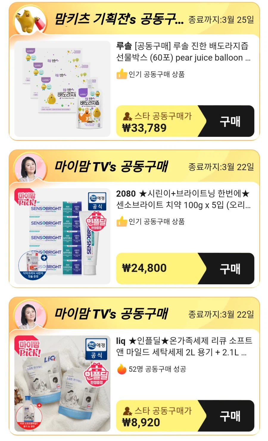 [Ali] Bộ sưu tập mua nhóm thỏa thuận nhóm 27 loại Máy hút bụi/PC/Thiết bị gia dụng/Nhu cầu thiết yếu hàng ngày/Food_7.webp