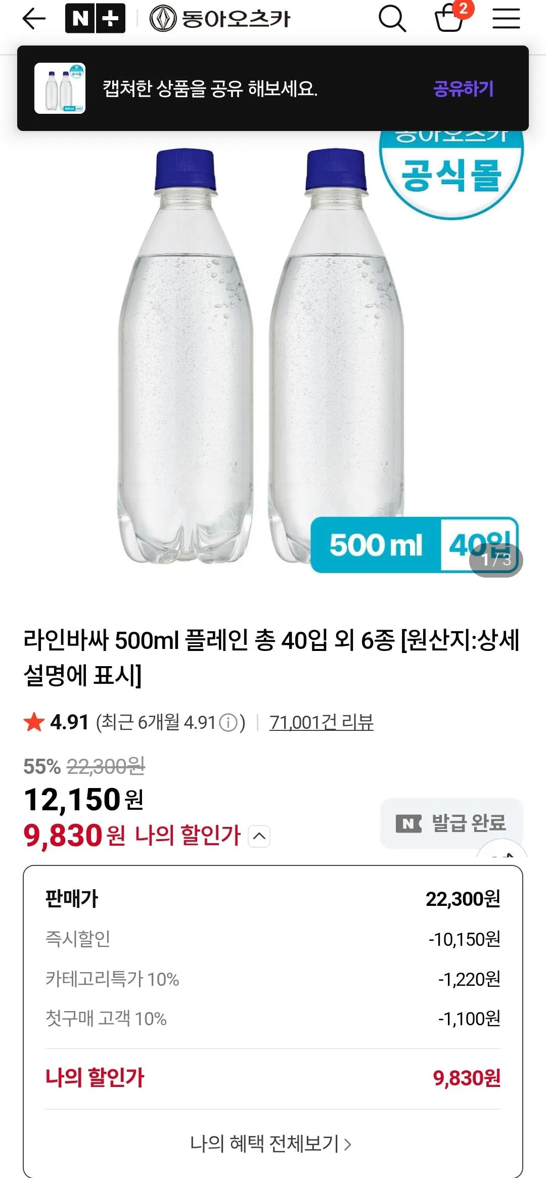 KakaoTalk_20260318_111057892.jpg [Thành viên Naver] Dòng Vassar 500ml trơn, tổng cộng 40 miếng và 6 loại (9.830 KRW) (Miễn phí)