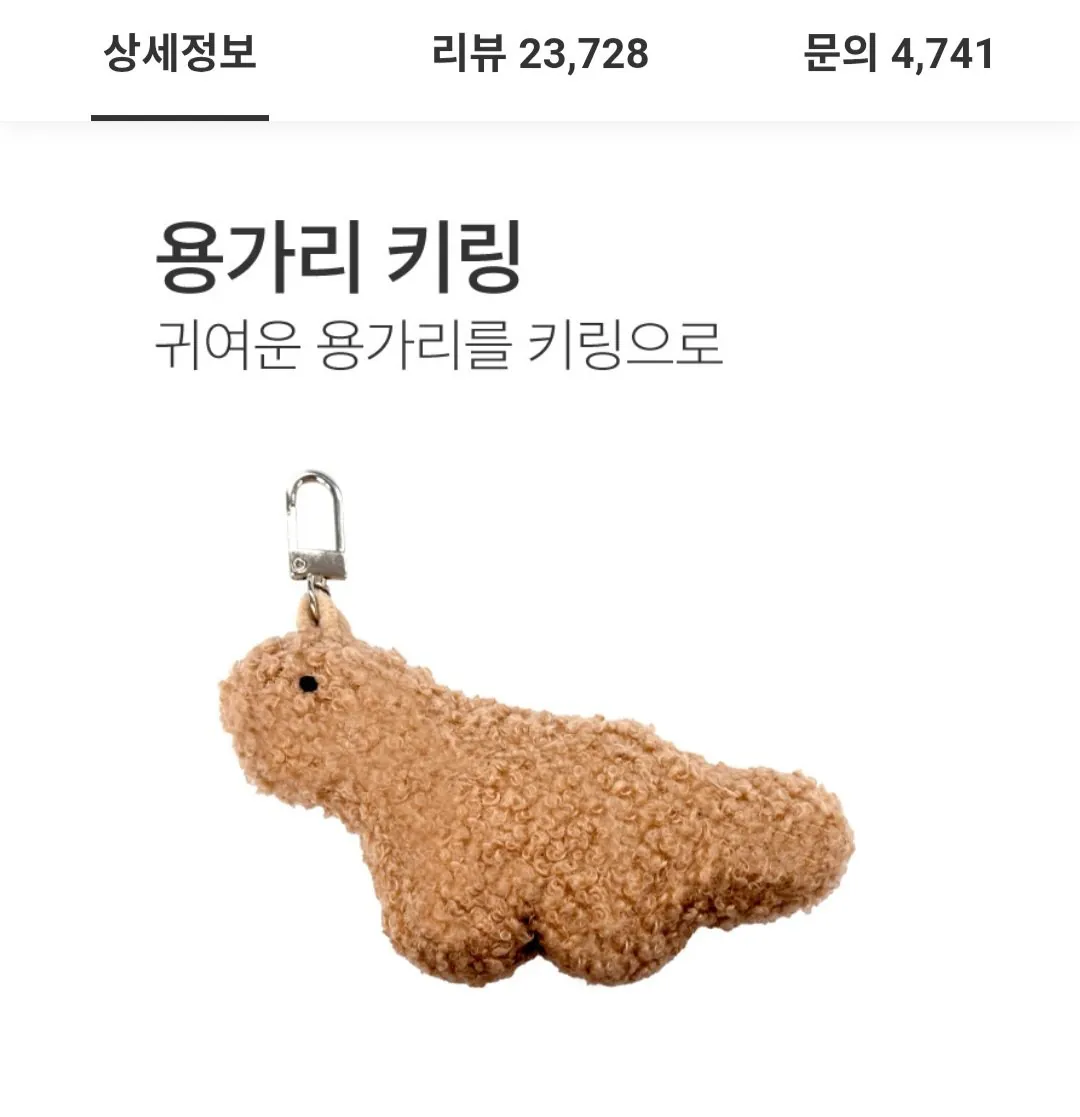 [KakaoTalk] Gà Yonggari 300g 6 túi + Vòng chìa khóa Yonggari (18.810 won) (Miễn phí)