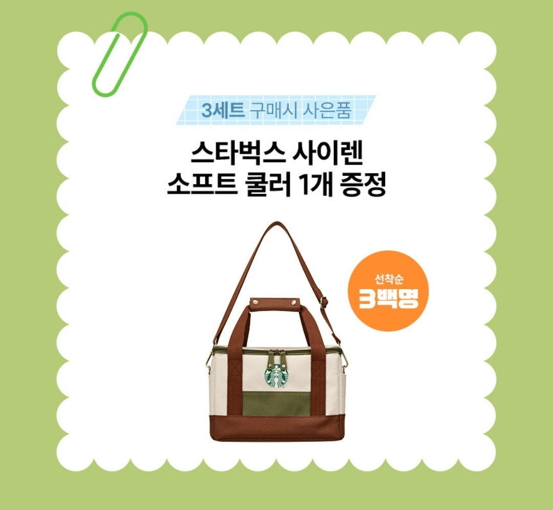 image.png [지마켓] 스타벅스 캡슐커피 10캡슐 x 5박스 골라담기 by네스프레소 (스타벅스 굿즈 3종 증정) (29,970원) (무배)