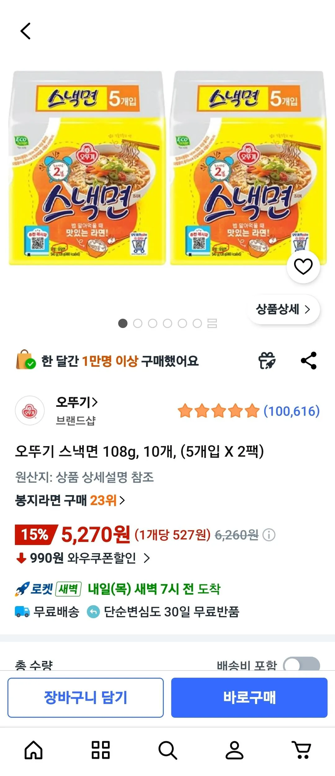 [쿠팡와우] 오뚜기 스낵면 108g, 10개 (5,270원) (무료)