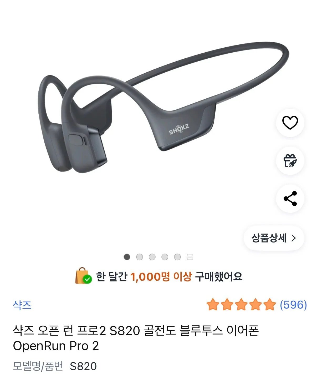 IMG_4297.jpeg [쿠팡] 샥즈 오픈 런 프로2 (129,000원) (무료)