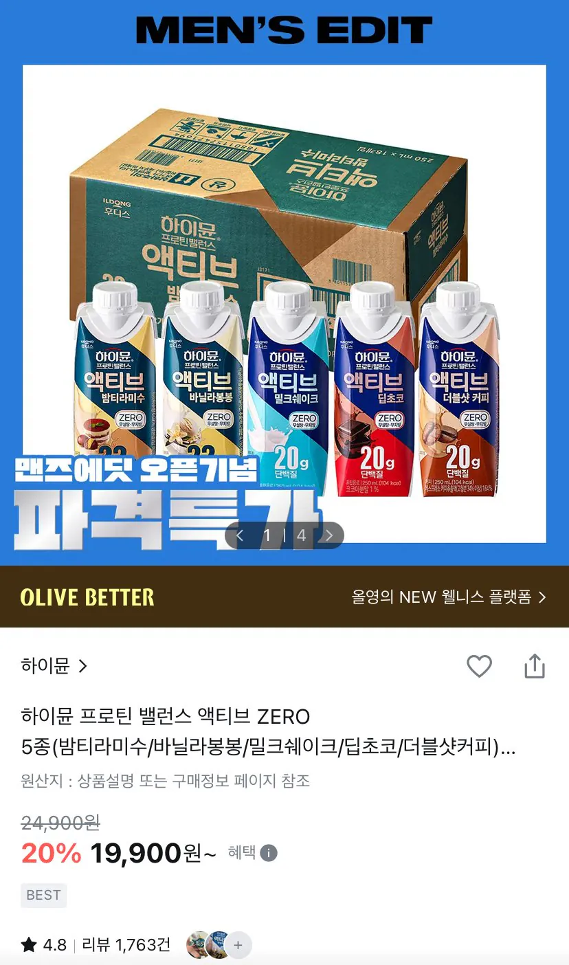 IMG_4631.jpeg [Olive Young] Hymune Protein Balance Active ZERO 5 loại (19.900 won) (Miễn phí)