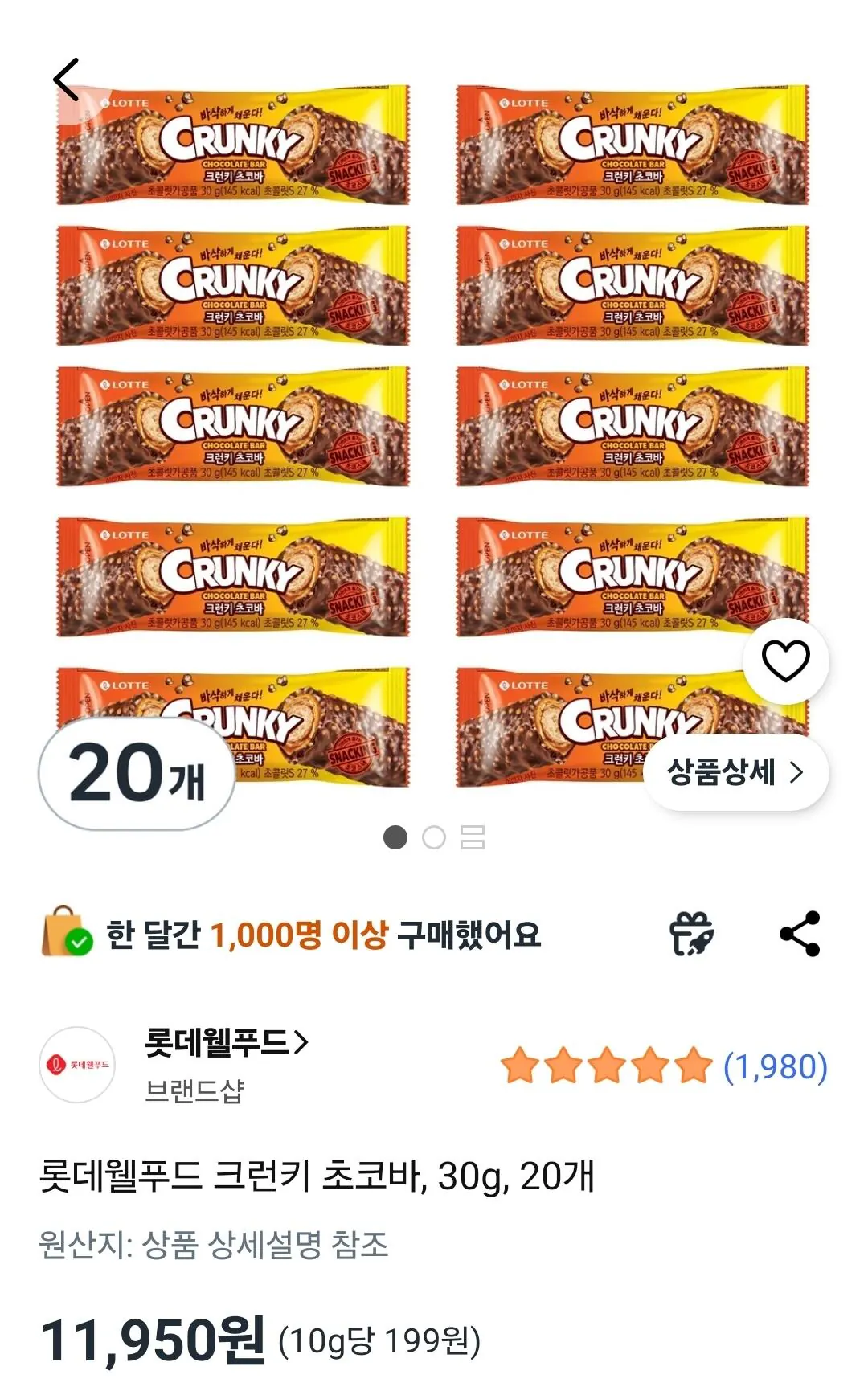 1773815518687.jpg [쿠팡와우] 롯데웰푸드 크런키 초코바 30g 20개 (11,950원) (무료)