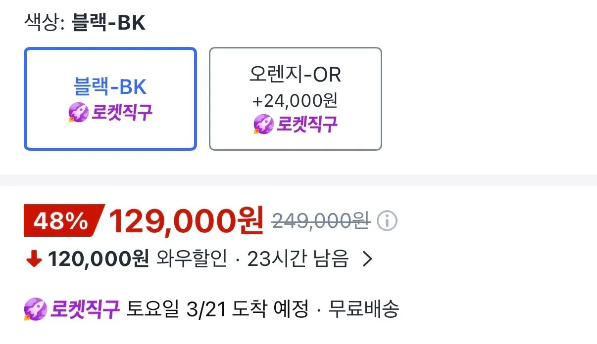 IMG_4298.jpeg [쿠팡] 샥즈 오픈 런 프로2 (129,000원) (무료)