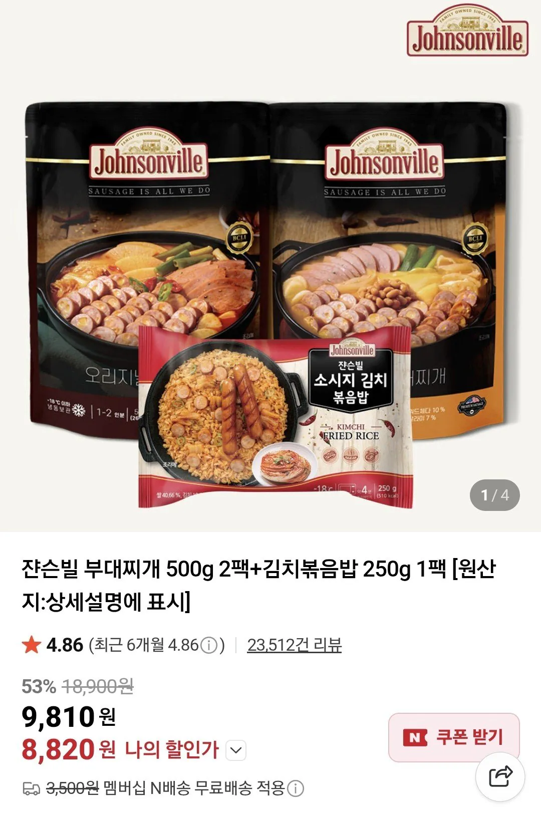 20260318_153952_496.jpg [Naver] Johnsonville Budae Jjigae 2 gói, 1 gói cơm chiên kim chi (8,820 won) (Không có Nemem)