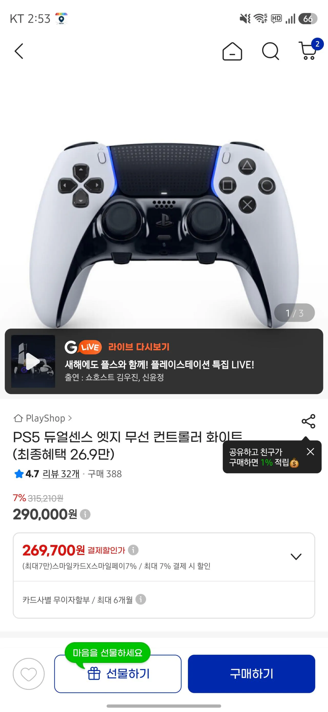 59929.jpg [G Market] Bộ điều khiển không dây PS5 DualSense Edge màu trắng (KRW) 269.700) (Miễn phí)