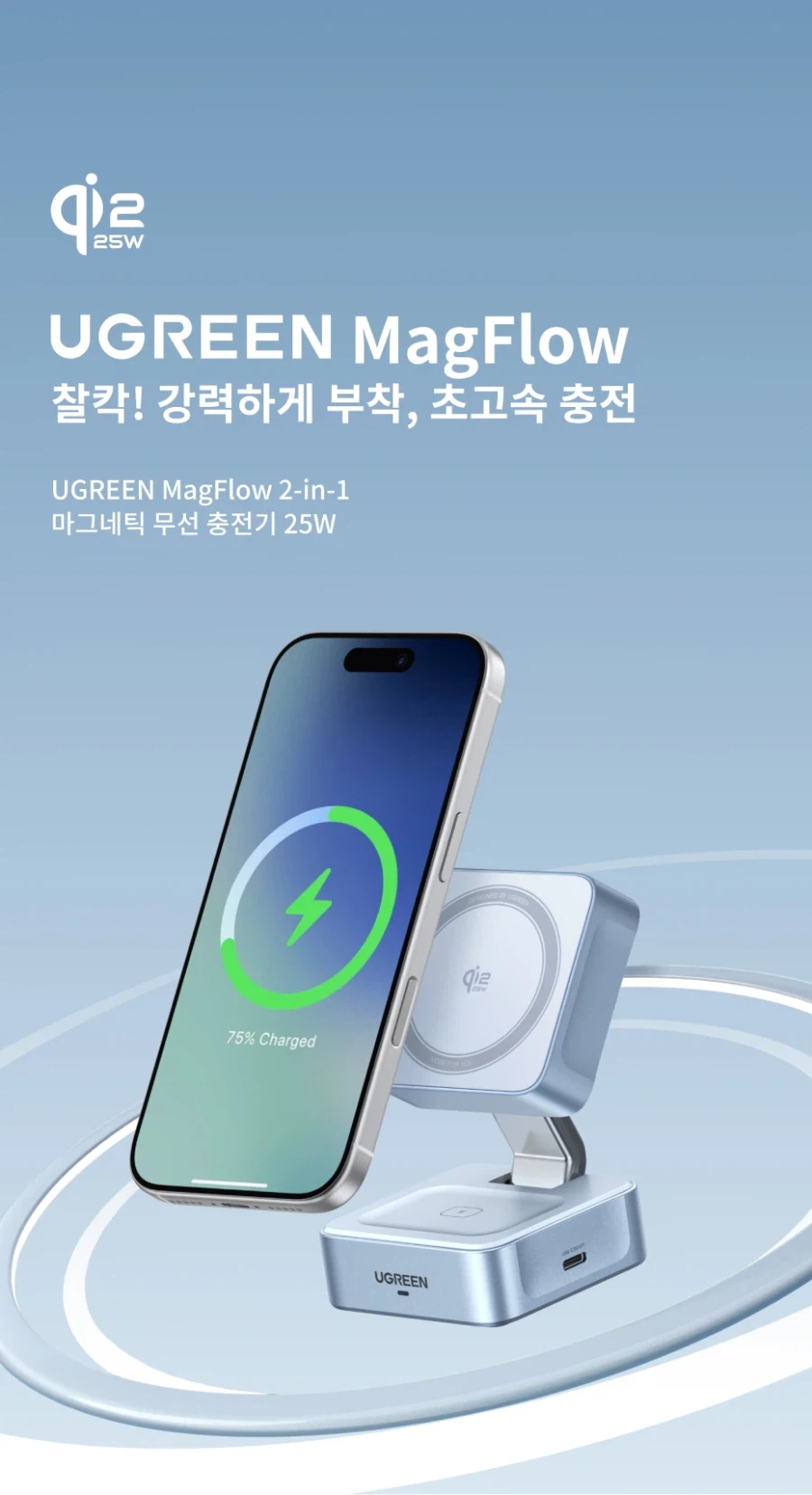 [Ali] Bộ sạc không dây có thể gập lại Qi2 25W Ugreen 2in1 ($23,82/miễn phí)_2.webp