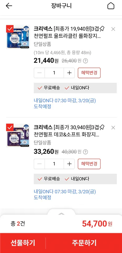 image.png [롯데ON] 크리넥스 데코&소프트 화장지 34M-24롤X2팩+마이비데30매증정(랜덤) (30,930원) (무료)