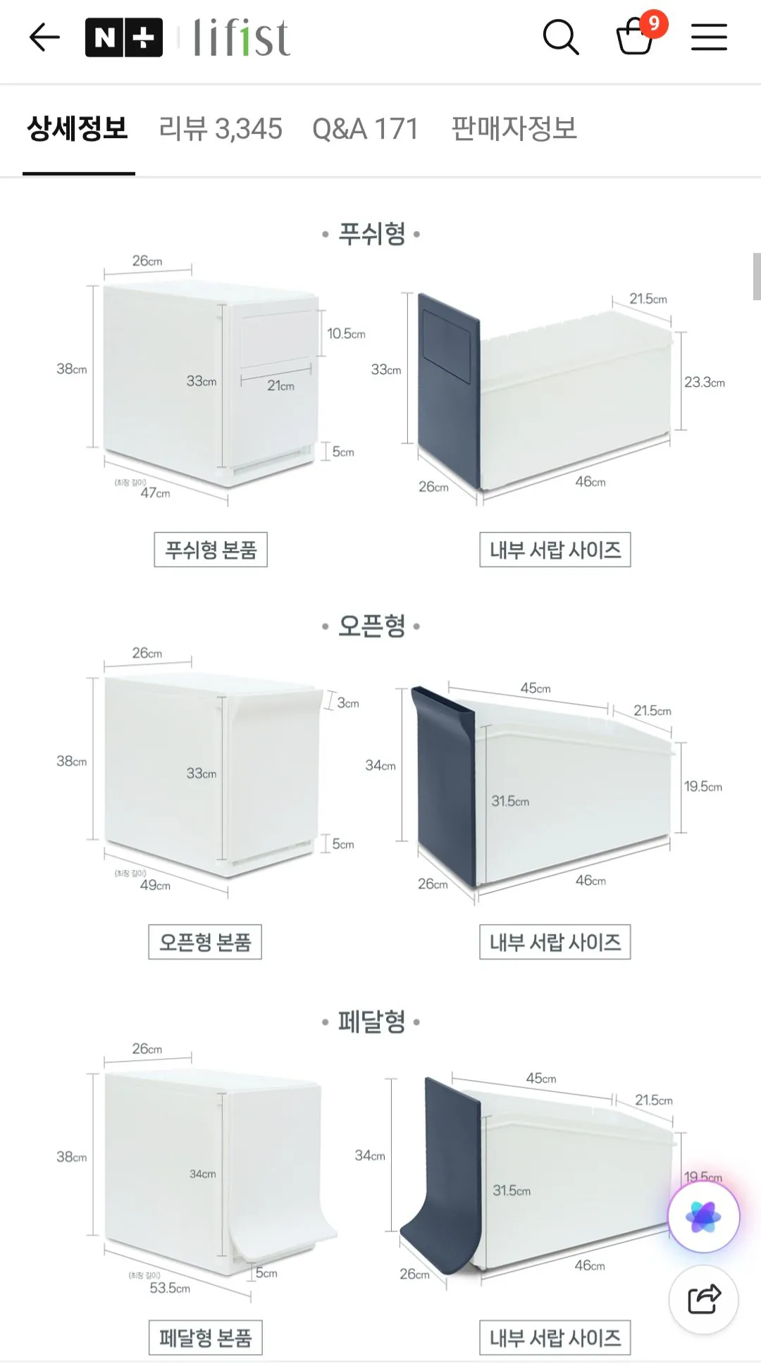 1773803318969.jpg [Naver] 1 hộp tái chế Lifist D Cube (17.010 won) (miễn phí vận chuyển)