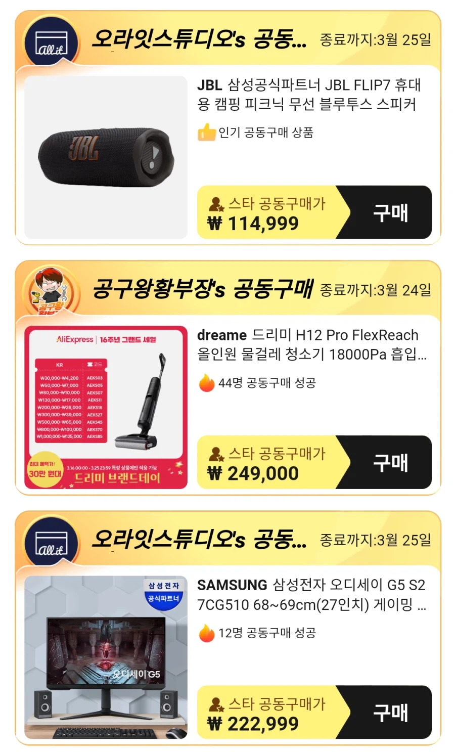 [Ali] Bộ sưu tập mua theo nhóm gồm 27 loại máy hút bụi/PC/thiết bị gia dụng/hàng gia dụng/food_2.webp