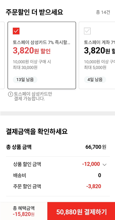 image.png [롯데ON] 크리넥스 데코&소프트 화장지 34M-24롤X2팩+마이비데30매증정(랜덤) (30,930원) (무료)