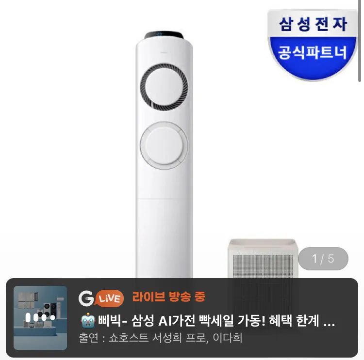 [G Market] Samsung Q9000 Air Conditioner Air Purifier Free Gift (Kahal 1,189,470) (Basic Installation Free)