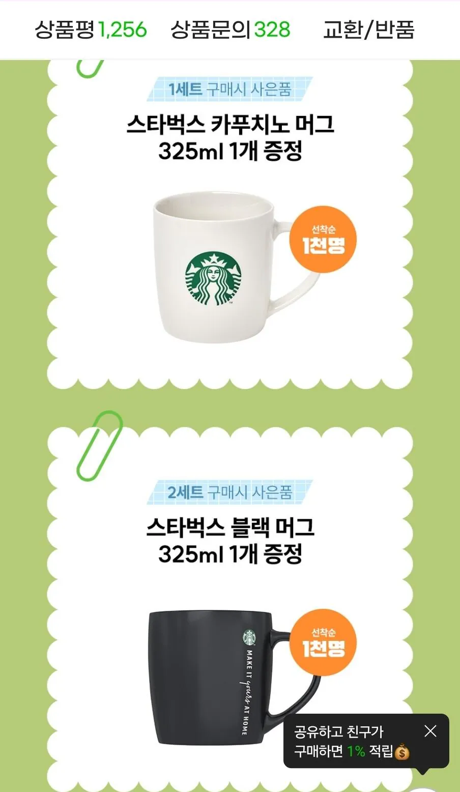 [G Market] Chọn 5 hộp cà phê viên nang Starbucks 10 viên của Nespresso (28.200 won) (Miễn phí)