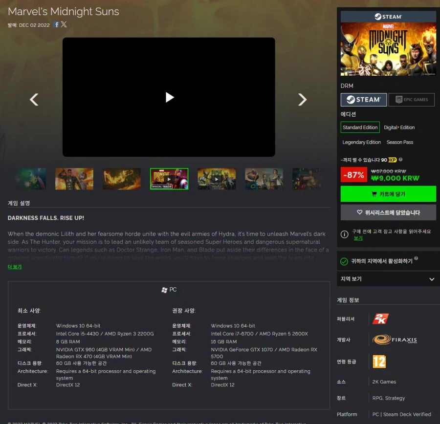 [Green Man Gaming] Phiên bản Marvel Midnight Suns (Tiêu chuẩn)) 9.000 won_1.webp