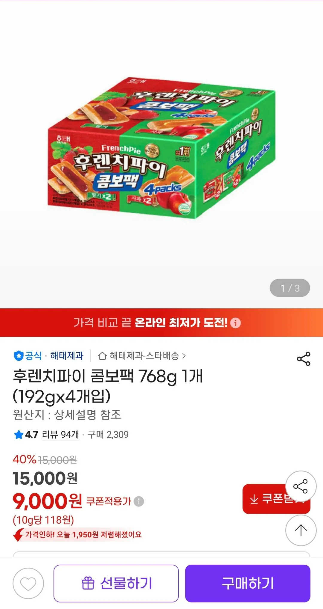 Screenshot_20260318-175921_G.jpg [지마켓] 후렌치파이 콤보팩 768g (192gx4개입) x 2팩 (유클) (17,300원) (무배)