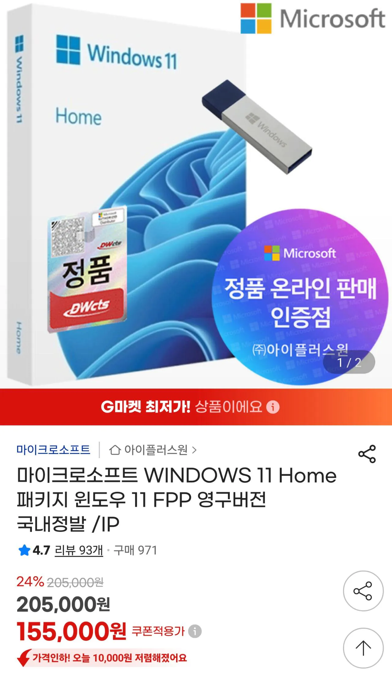 112051.jpg [G마켓] [완본체 모음집] 수정 완본체 모음집 (가격별상이) (무료)