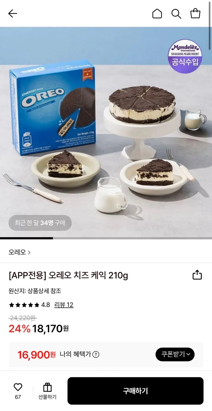 1773798216901.jpg [Lotte On] Bánh phô mai Oreo 210g 1+1 (16.900 won) (Miễn phí)