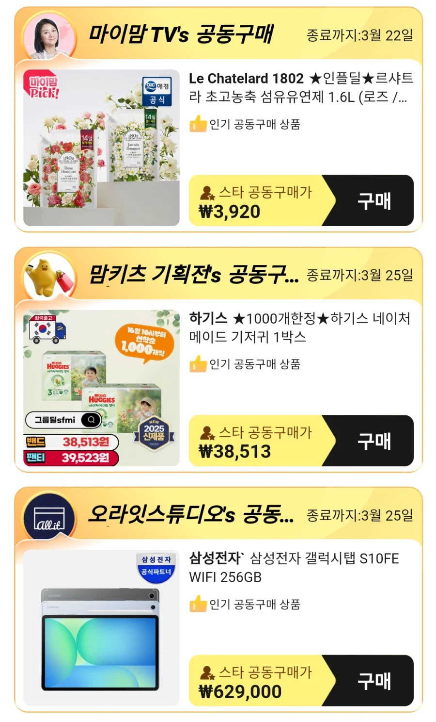 [Ali] Bộ sưu tập mua hàng theo nhóm thỏa thuận nhóm của 27 loại máy hút bụi/PC/đồ gia dụng/đồ gia dụng/food_4.webp