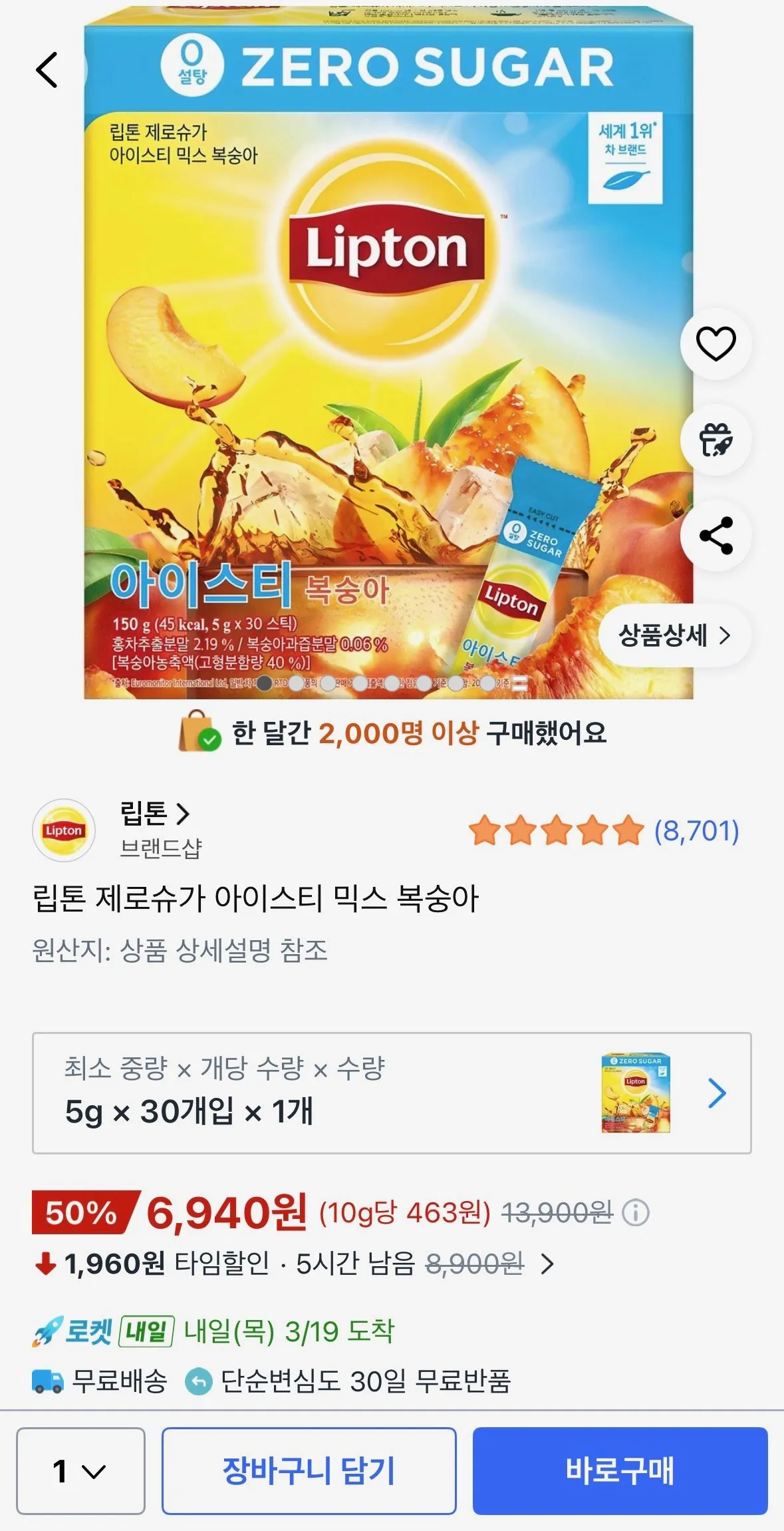 [Coupang] Trà đá Lipton Zero Sugar Mix Đào 5g 30 miếng, 1 miếng (6.940 KRW) (Miễn phí)