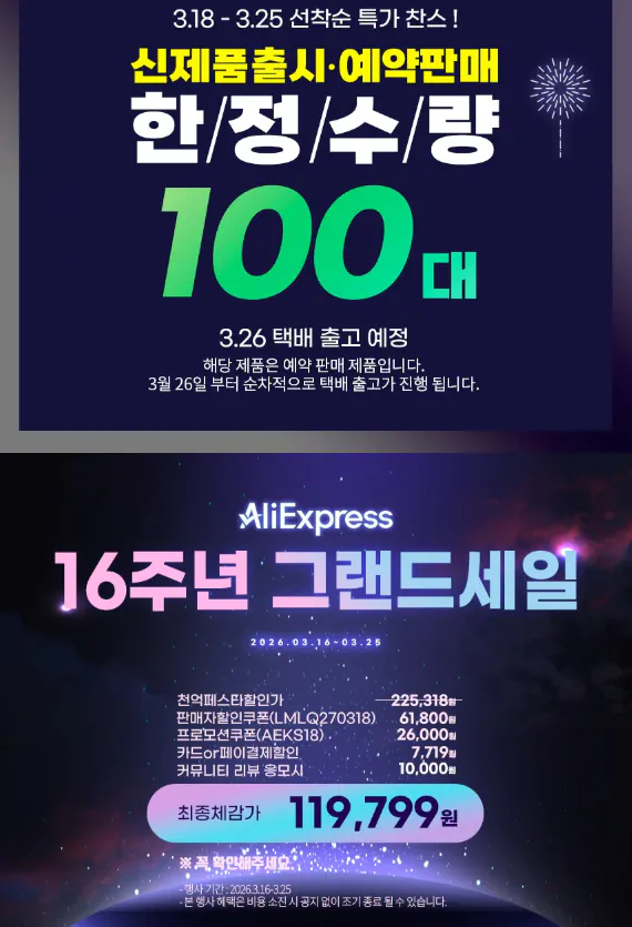 Lenovo.png [Ali] Màn hình Lenovo LOQ 27-10 FHD 200Hz IPS Đặt hàng trước (119.799 won) (Miễn phí)