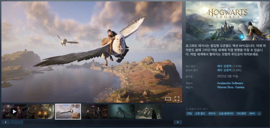 [Steam] Hogwarts Legacy GIẢM GIÁ 85% / 11.970 won_1.webp