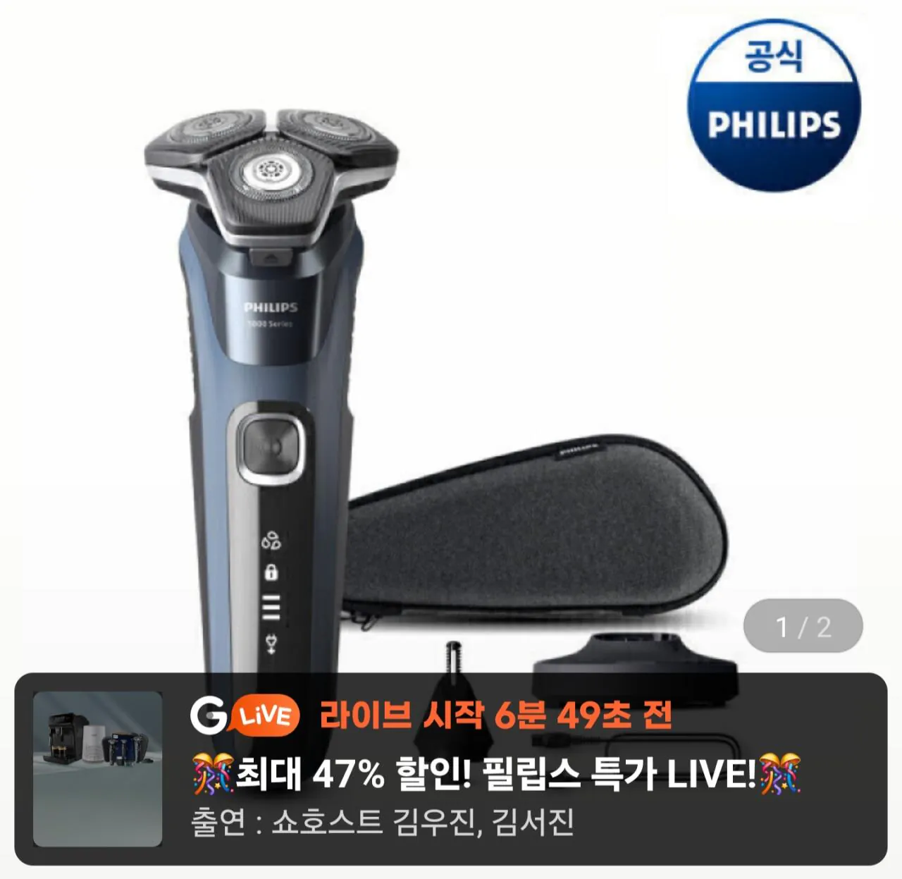 1000047197.jpg [지마켓] 필립스 SkinIQ 5000 시리즈 전기면도기 오션 블루 S5880/33 (109,560원) (무료)