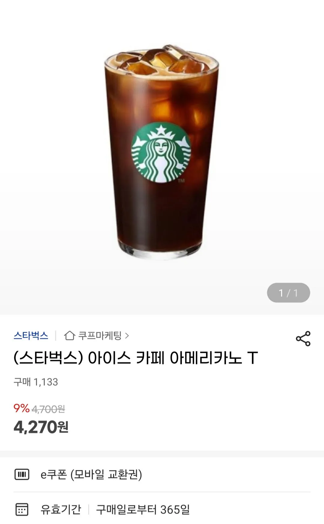 [G Market] Starbucks Ice Cafe Americano T (4.270 KRW) (Miễn phí)